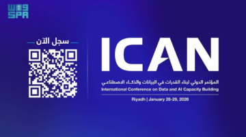 خبراء دوليون بالمملكة.. رسم مستقبل الإنسان في التعليم والعمل بعصر الذكاء الاصطناعي